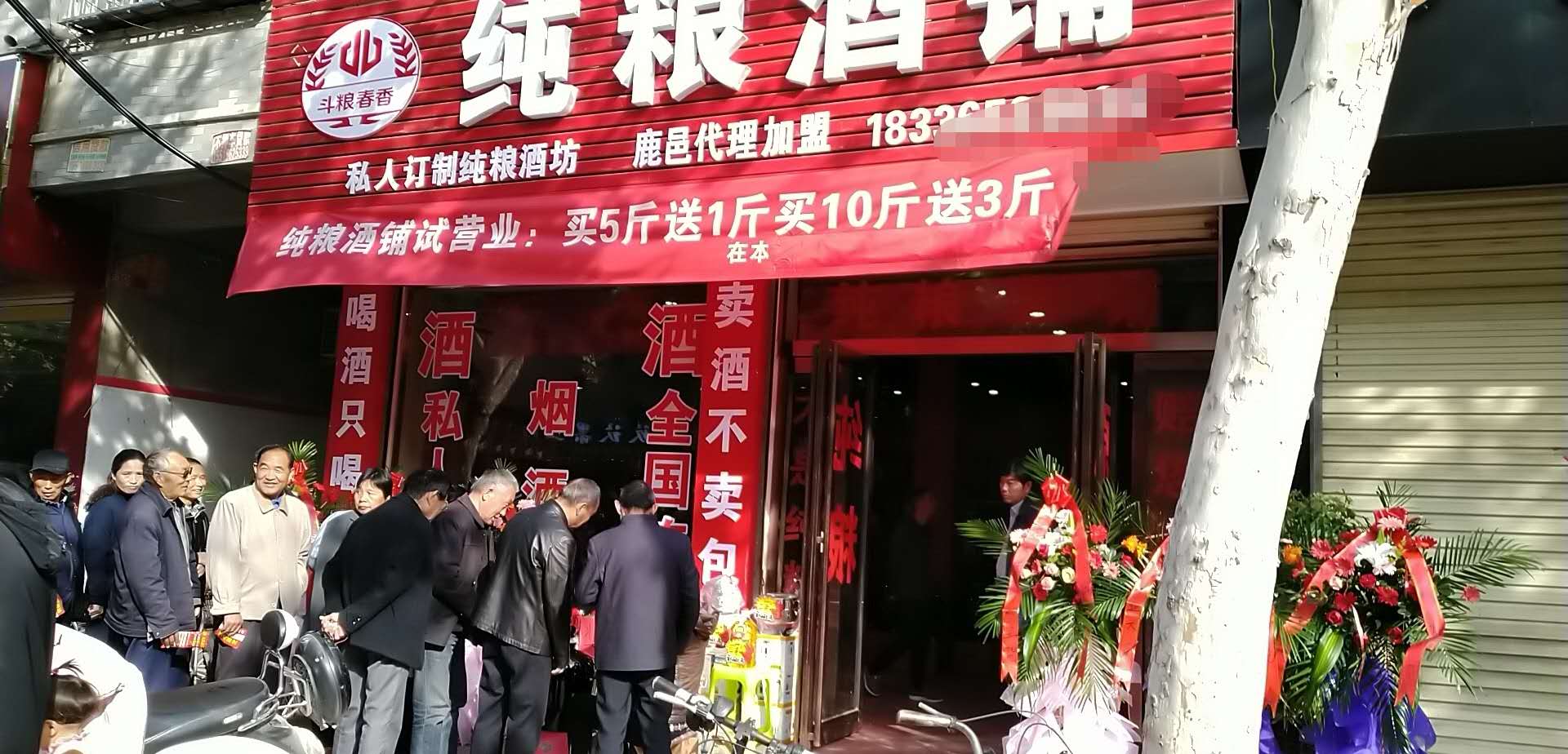 加盟店面14.jpg