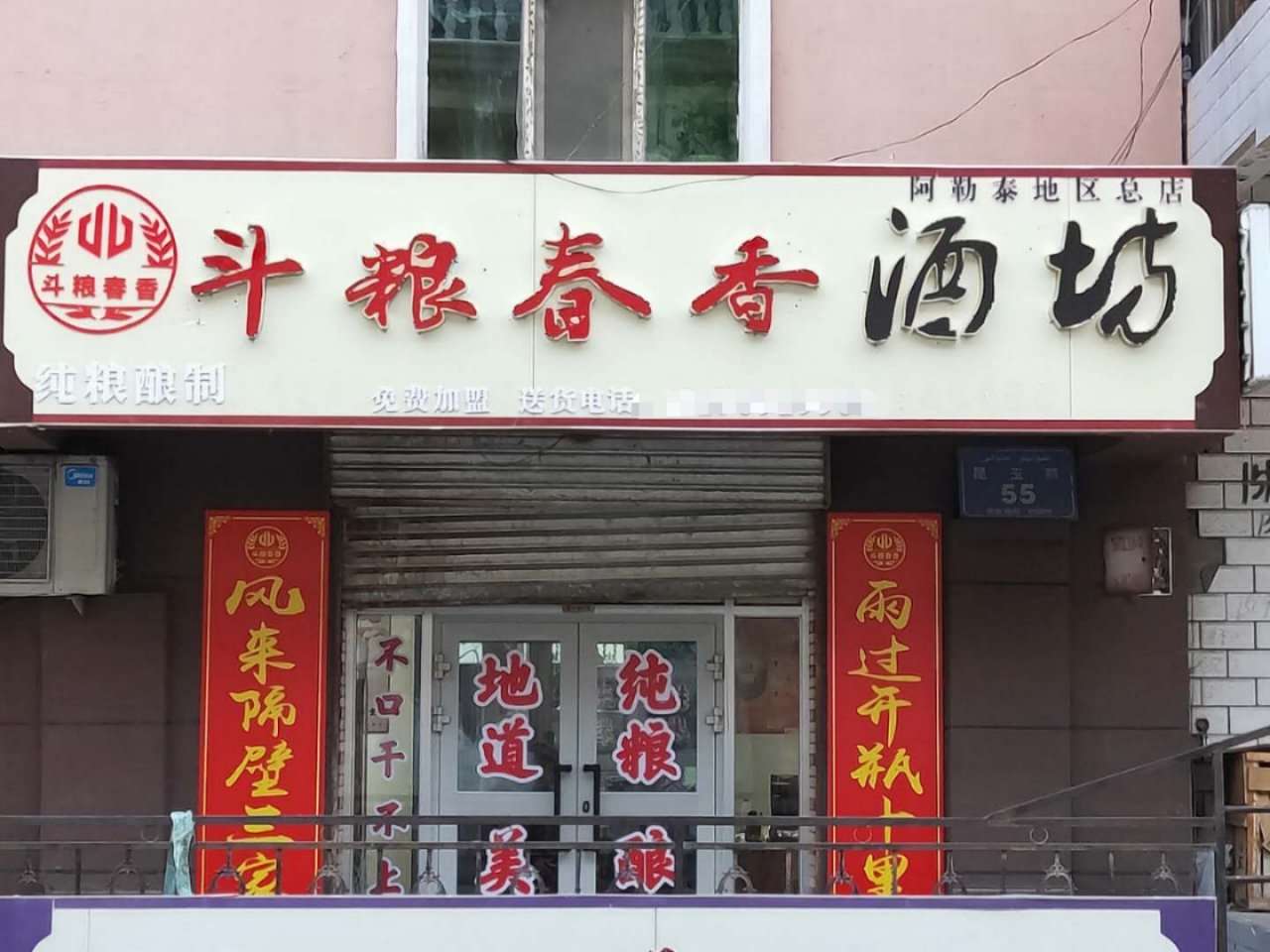 加盟店面23.jpg